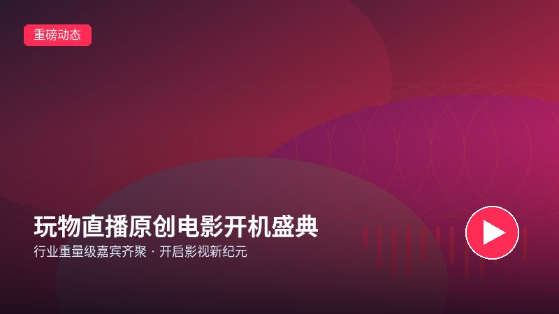 蘑菇视频